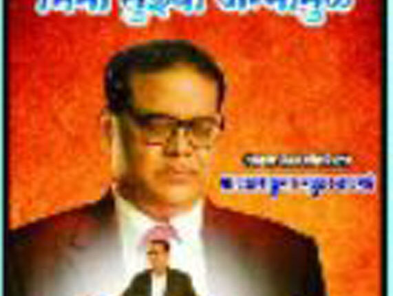 bheema