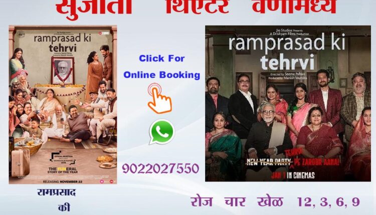 Ramprasad