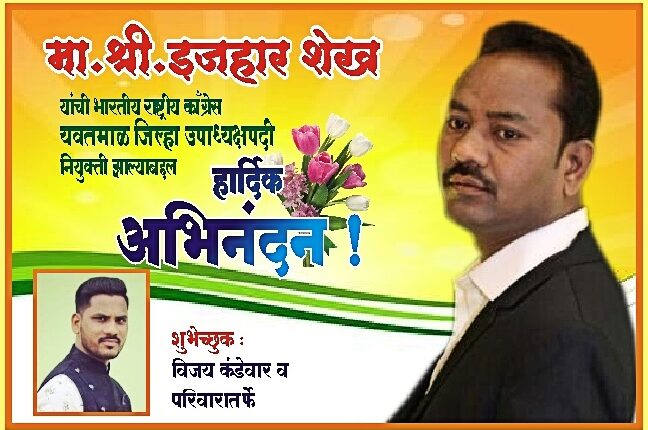 ijhar