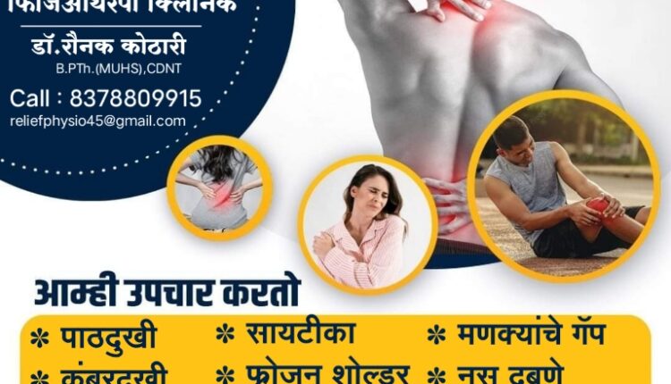 Relief Physiotherapy Banner