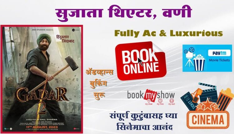 Sujata gadar 2