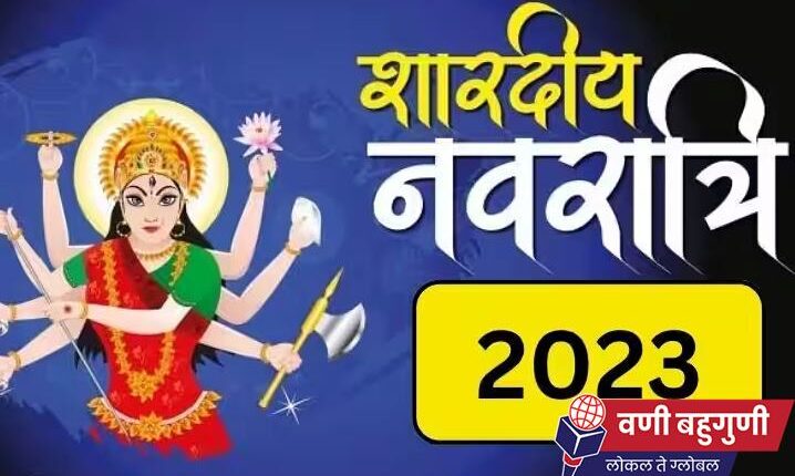 navratri