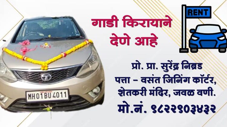 Car Rent