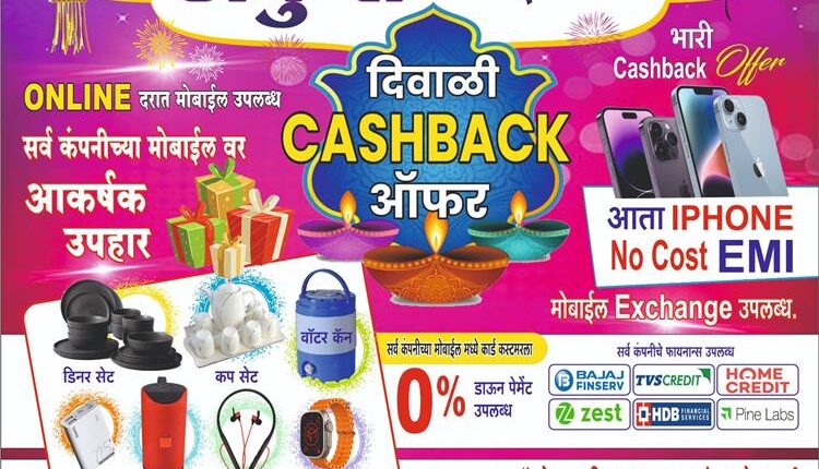ankush mobile